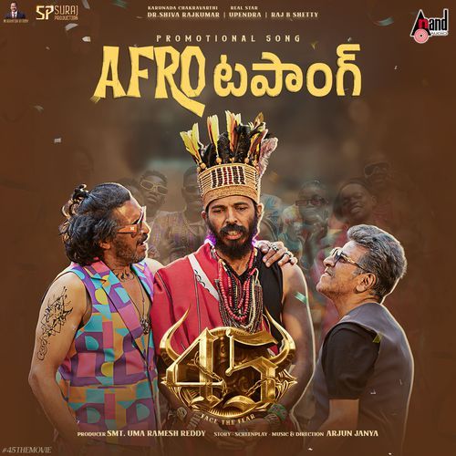 AFRO TAPANG From 45 [Telugu Version] - Indu Nagaraj