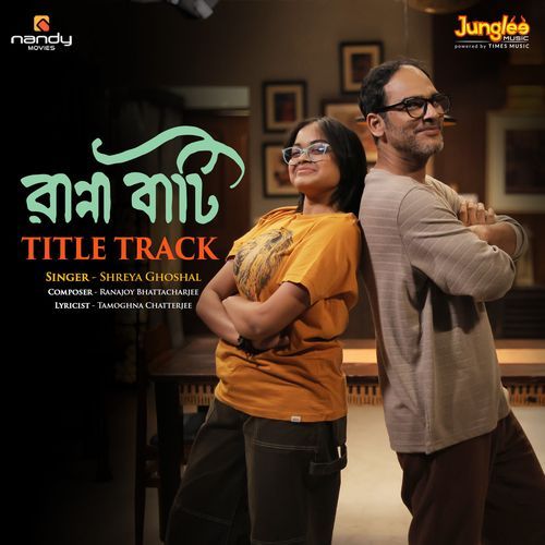 Ranna Baati From Ranna Baati - Rupankar Bagchi