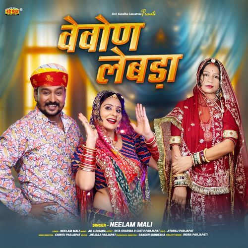 Vevon Lebda - Neelam Mali