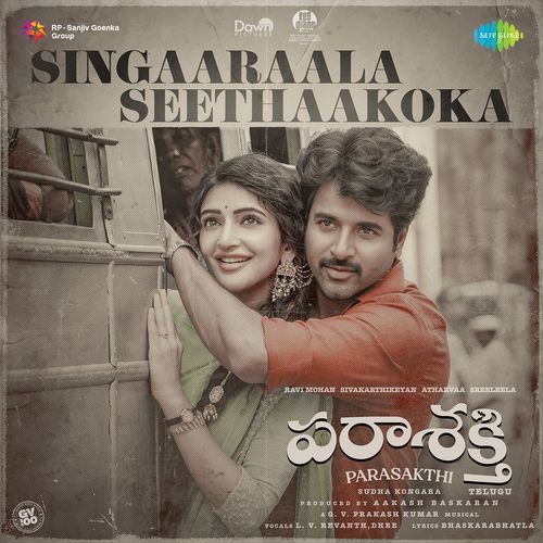 Singaaraala Seethaakoka From Parasakthi Telugu - Suchitra