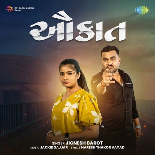 Aukat - Naveen Chaudhary