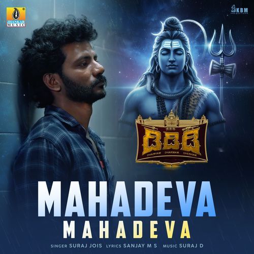 Mahadeva Mahadeva From DDD - Suraj Jois