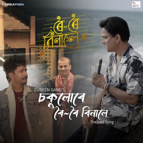 Sokulure Roi Roi Binale From Roi Roi Binale - Zubeen Garg