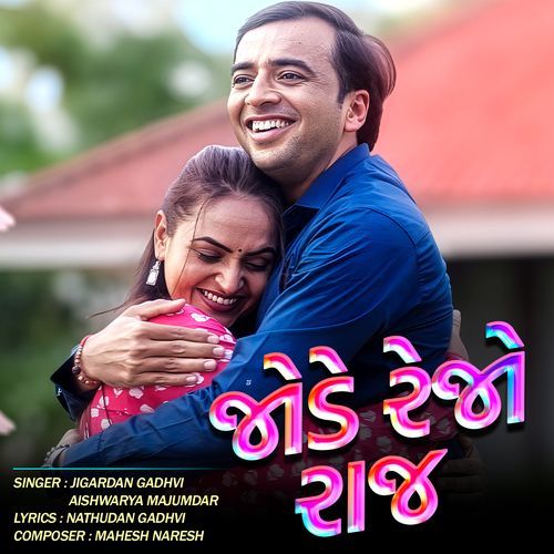 Jode Rahejo Raj - Jigardan Gadhvi