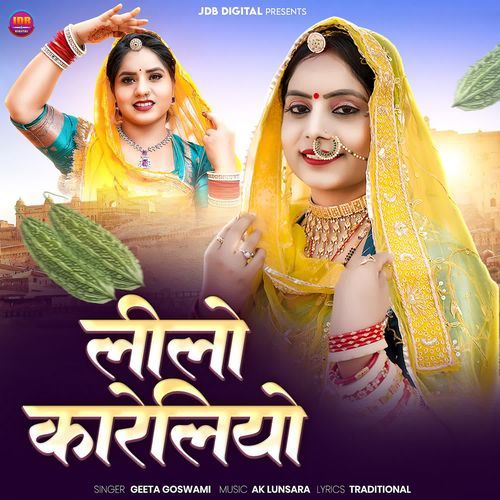 Lilo Kareliyo - Geeta Goswami