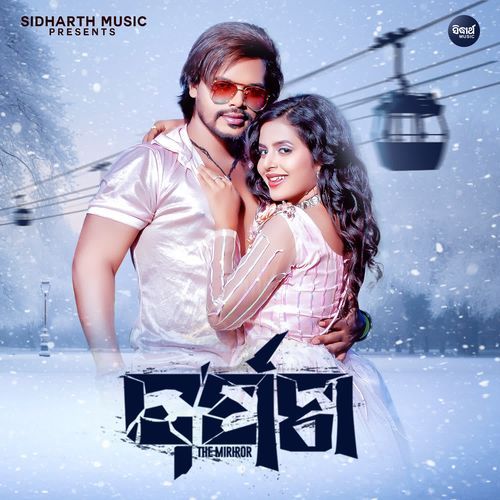 Hanuman Chalisa - Navya Jaiti