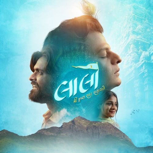 Manorath Jeev - Kirtidan Gadhvi