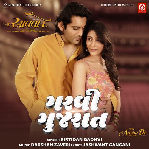 Garvi Gujarat From Aavaa De - Kirtidan Gadhvi