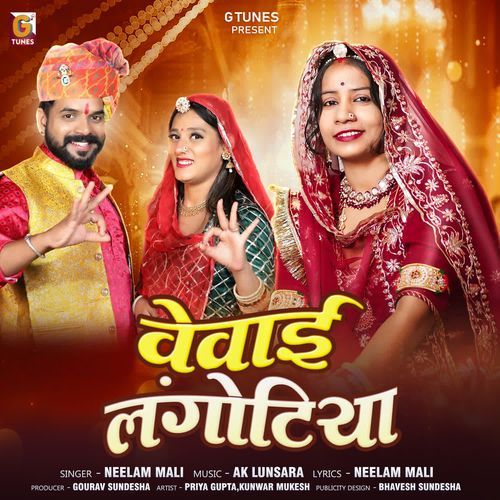 Vevai Langotiya - Neelam Mali