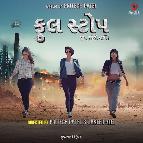 Himmat kar From Full Stop - Parth Gohil