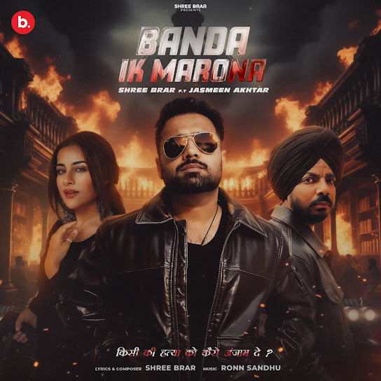 Banda Ik Marona Ft. Jasmeen Akhtar - Shree Brar