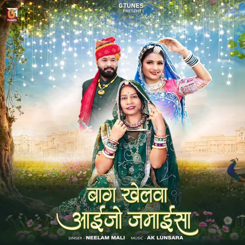 Bagh Khelva Aayjo Jamaisa - Neelam Mali