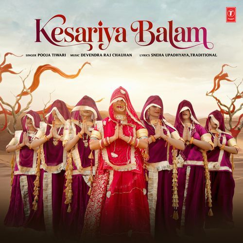 Kesariya Balam - Pooja Tiwari