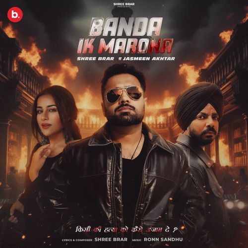 Banda Ik Marona - Shree Brar