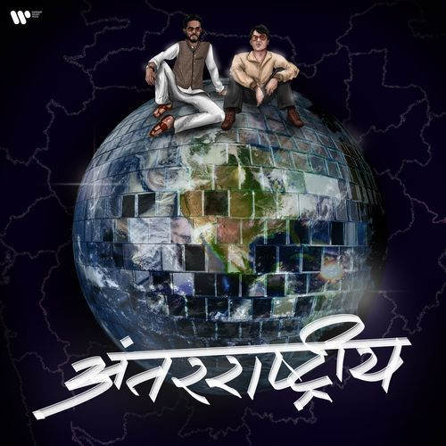 Bikkad - Shreyas