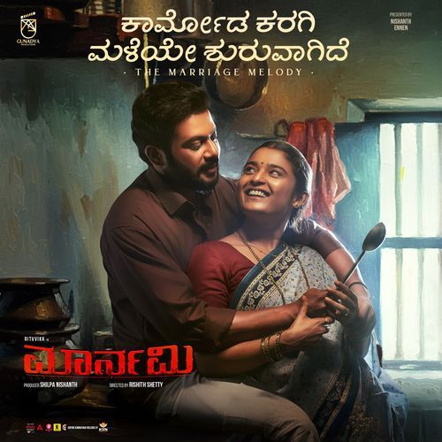 Kaarmoda Karagi Maleye Shuruvaagide From Maarnami - Hamsalekha