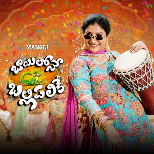 Bayilone Ballipalike - Mangli
