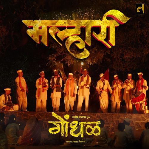 Malhari From Gondhal - Abhijeet Kosambi