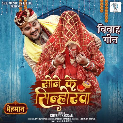 Sone Ke Sinhorwa From Mehmaan - Khushi Kakkar