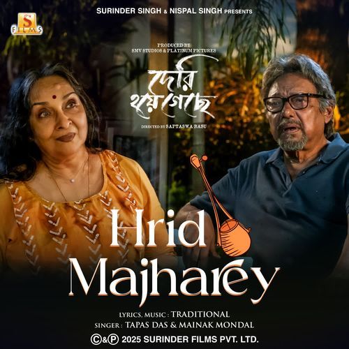 Hrid Majharey From Deri Hoye Geche - Tapas Das