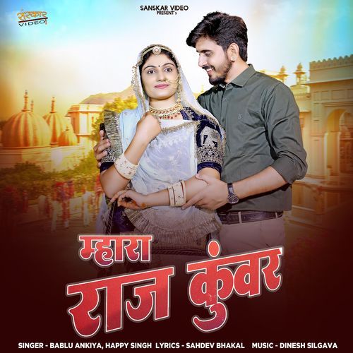 Mhara Raj Kunwar - Bablu Ankiya