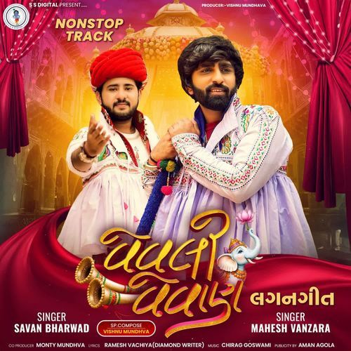 Vevli Vevan Nonstop - Savan Bharwad