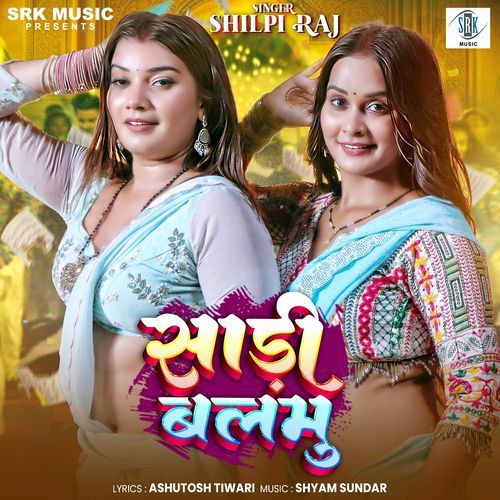 Saari Balamu - Shilpi Raj