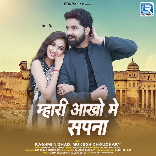 Mhari Aakho Me Sapna - Rashmi Nishad