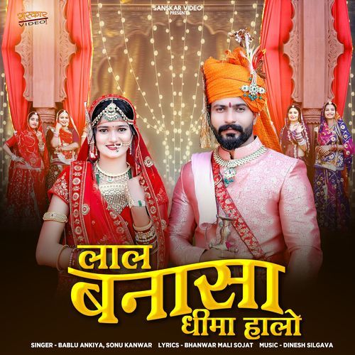 Lal Banasa Dhima Halo - Bablu Ankiya