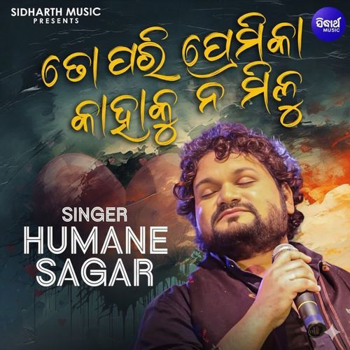 To Pari Premika Kahaku Namilu - Humane Sagar