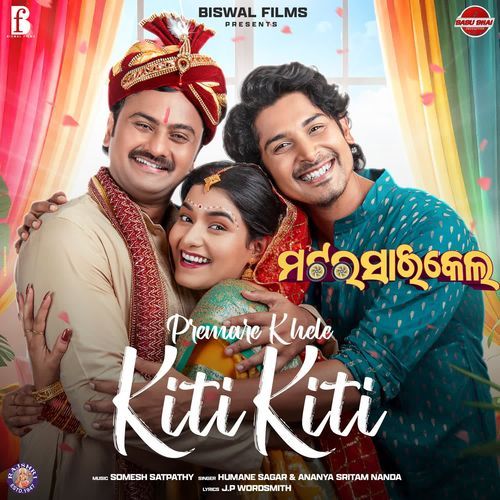 Premare Khele Kiti Kiti - Humane Sagar