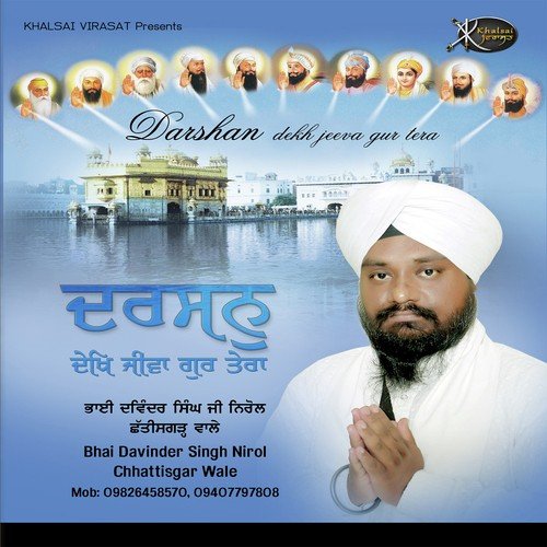 Darshan Dekh - Bhai Davinder Singh Nirol