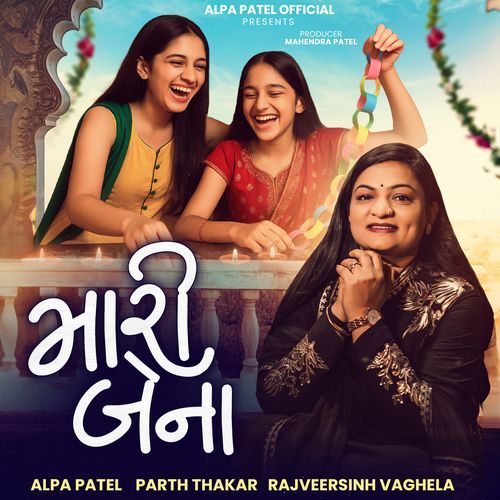 Mari Bena - Alpa Patel