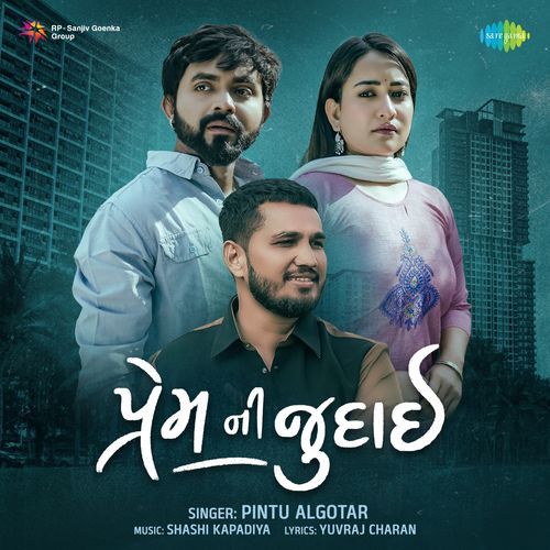 Prem Ni Judai - Yuvraj Charan