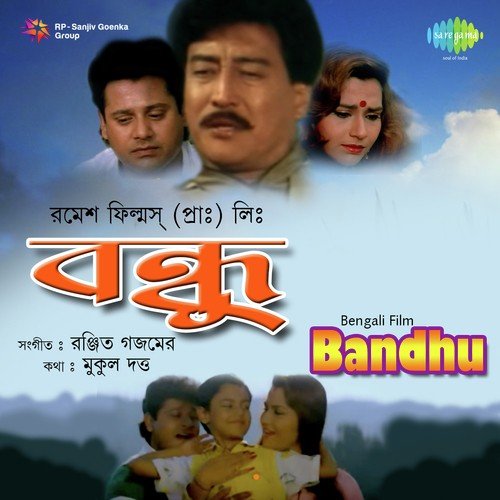 Mausi O Mausi - Ranjit Gazmer
