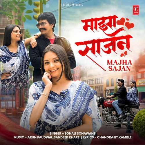 Majha Sajan - Sonali Sonawane