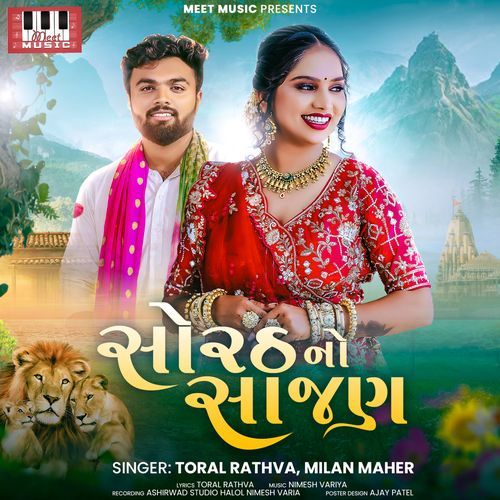 Sorath No Saajan - Toral Rathva