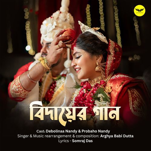 Bidayer Gaan - Arghya Babi Dutta