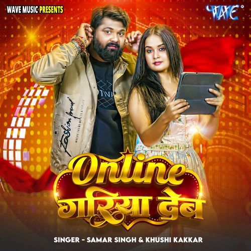 Online Gariya Deb - Samar Singh