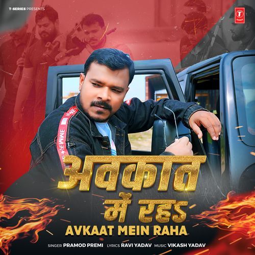 Avkaat Mein Raha - Pramod Premi