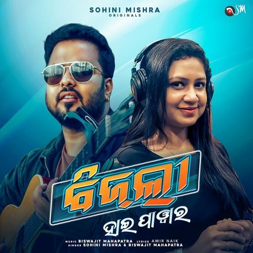 Bijli High Power - Sohini Mishra