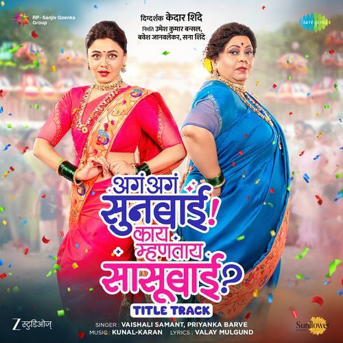 Aga Aga Sunbai Kay Mhantay Sasubai Title Track From Aga Aga Sunbai Kay Mhantay Sasubai - Valay Mulgund