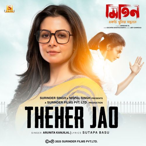 Theher Jao From Mitin Ekti Khunir Sandhane - Arunita Kanjilal