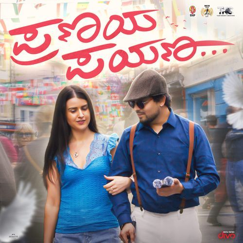 Pranaya Payana - Arjun Kishor Chandra