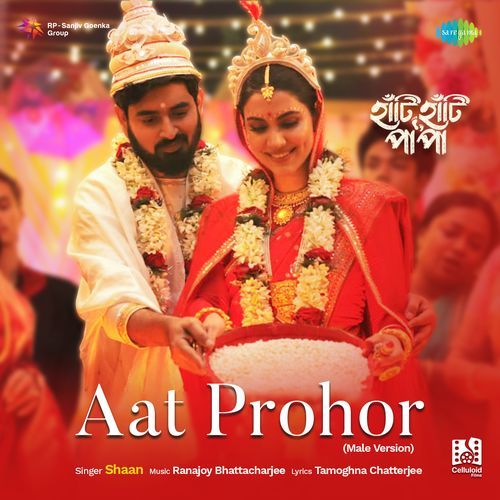 Aat Prohor Male Version From Haati Haati Paa Paa - Tamoghna Chatterjee