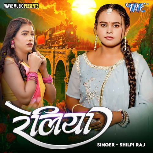 Reliya - Shilpi Raj