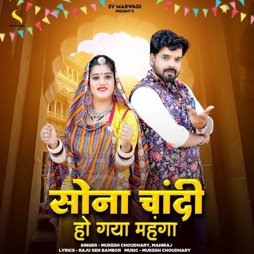 Sona Chandi Ho Gaya Mehnga - Mukesh Choudhary