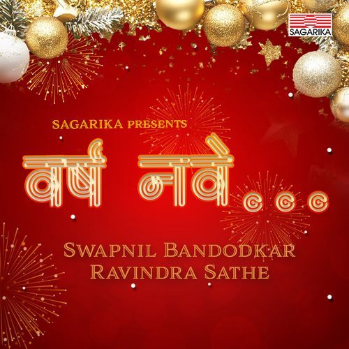 Dhaval Dhukyavar - Swapnil Bandodkar