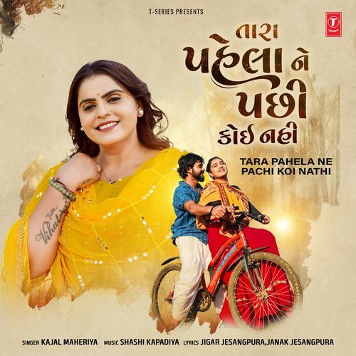Tara Pahela Ne Pachi Koi Nathi - Kajal Maheriya