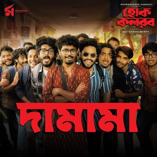 Damama From Hok Kolorob - Dev Arijit